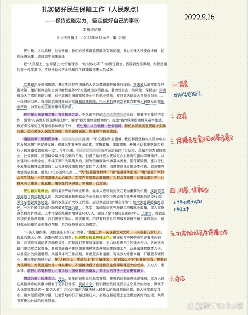 房屋维修付款报告介绍:维护家园之美,保障民生之本