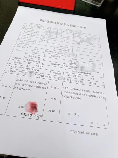 房屋维修公积金申请，为居民生活保驾护航