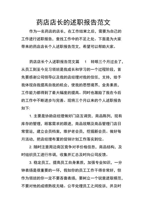 房屋维修员工述职报告介绍:守护城市家园的守护者