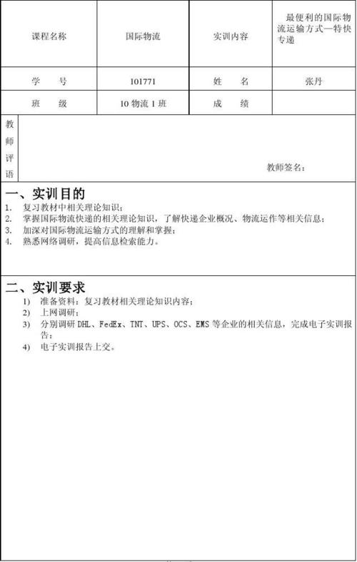 房屋维修实训报告:提升居住品质的方法探索
