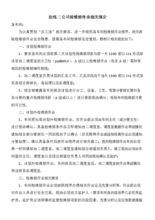 房屋维修报告合格等级介绍:保障安居乐业的坚实基石