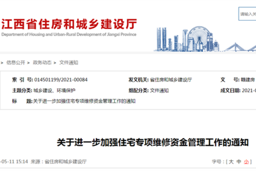 房屋维修报告实施方法：保障居住安全，提升居住品质