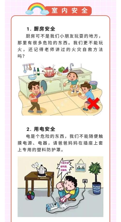房屋维修报告解读:提示居家安全与品质的守护神