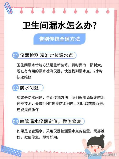 房屋维修渗漏问题探析:介绍渗漏成因及防治措施