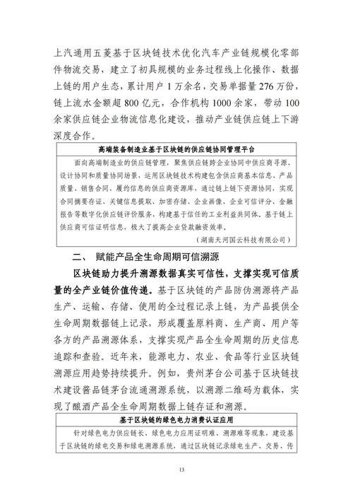 房屋维修管理方法报告解读:创新与挑战并存