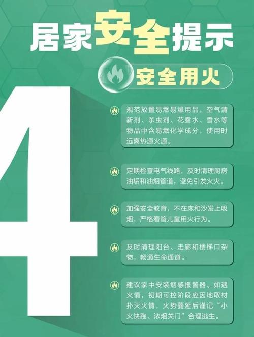 房屋维修自查，筑牢安居防线_走进居家安全之路