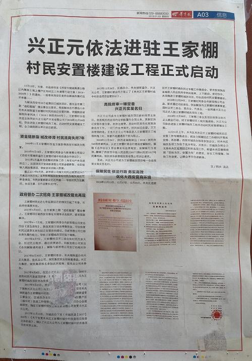 房屋维修补贴报告解读:保障民生,助力城市更新