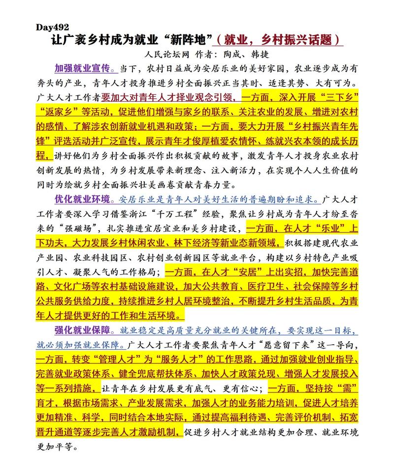 房屋维修资金报告解读:共筑安居乐业美好家园