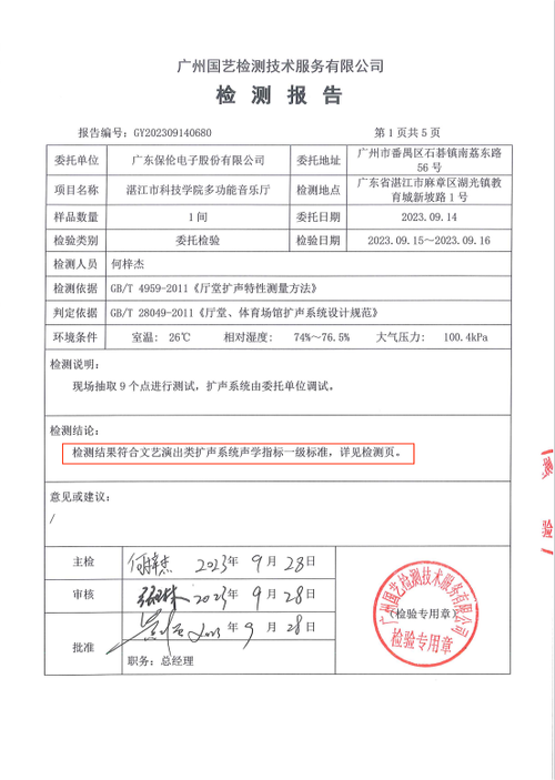 房屋维修需求报告:精准施策,保障居住品质