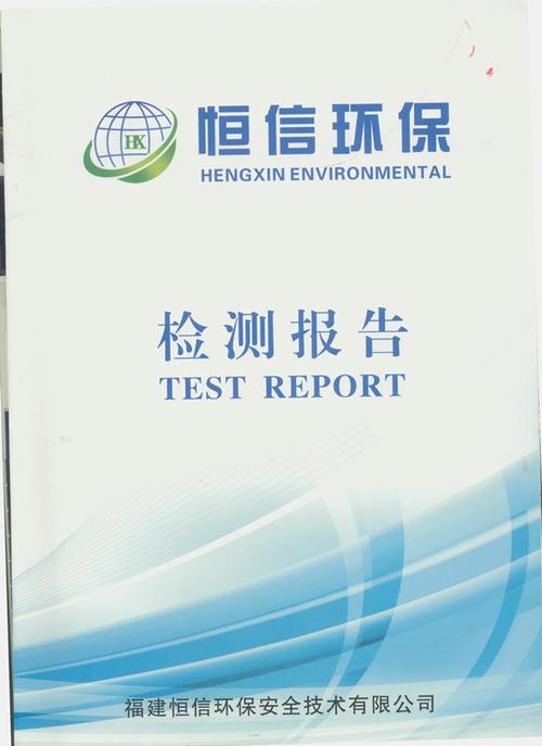 房屋维修验收报告介绍:品质生活从细节开始