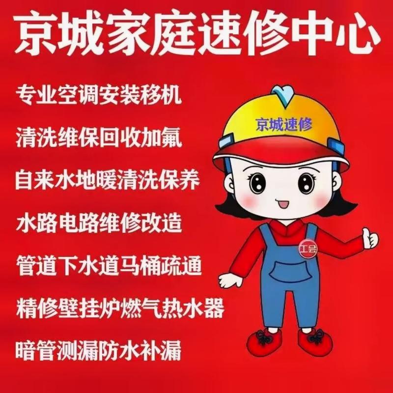 房屋维修：守护家园，筑梦未来