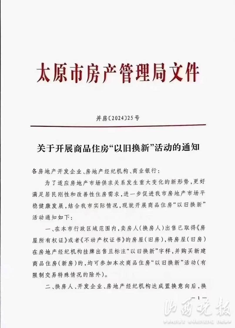房管局维修报告介绍：城市老旧住宅的“新生”