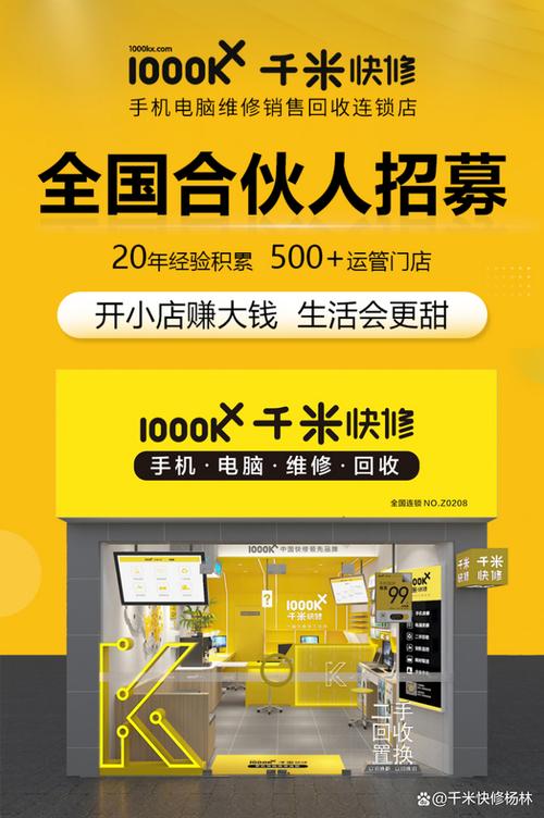 手机维修创业：未来市场潜力巨大，创业机遇无限