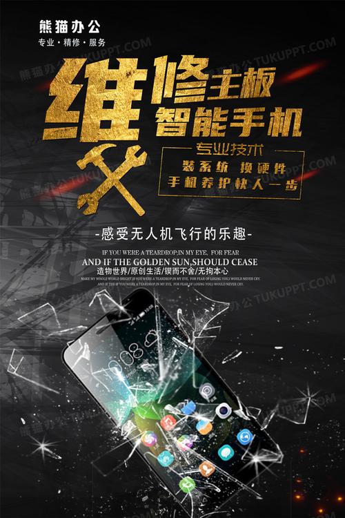 手机维修员:技能精进,职业发展的新篇章
