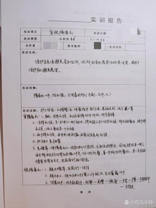 手机维修实训报告:技能提升与行业展望
