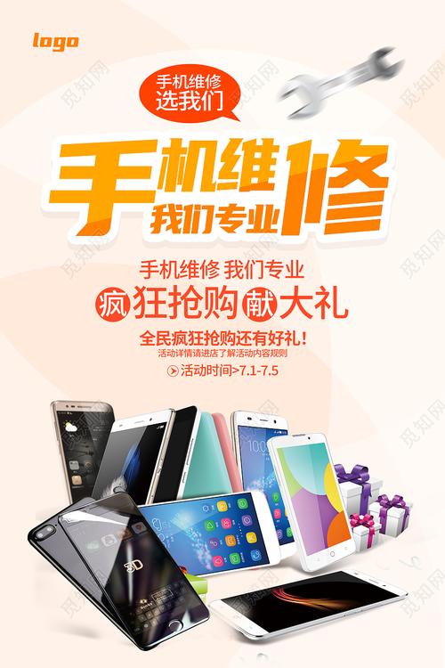 手机维修师行业:技术革新下的职业新篇章