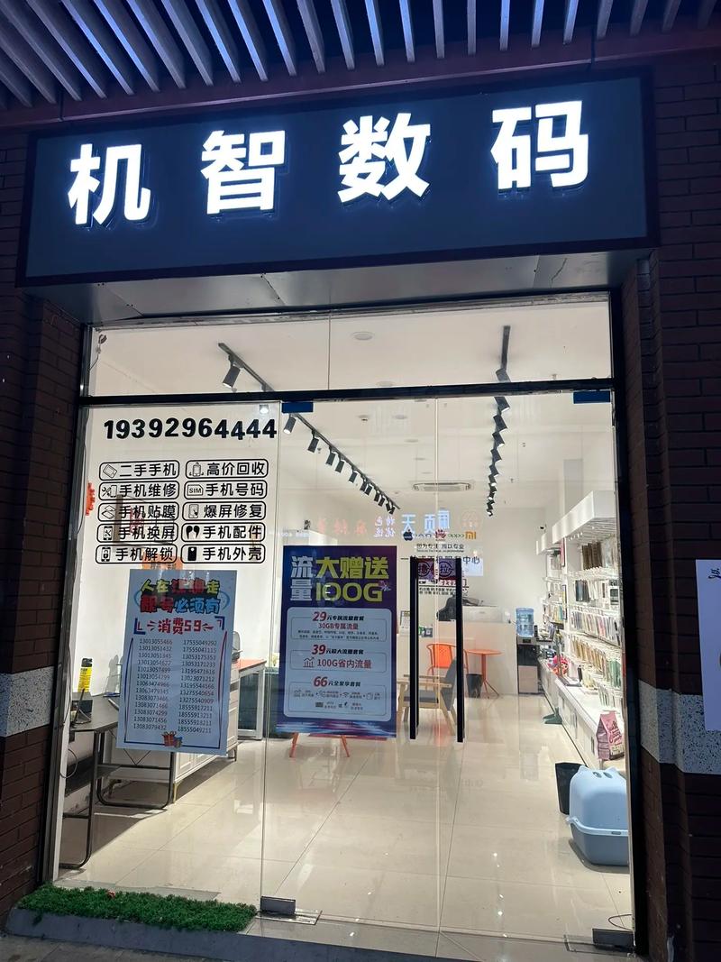 手机维修店的方法报告:技术革新与行业未来