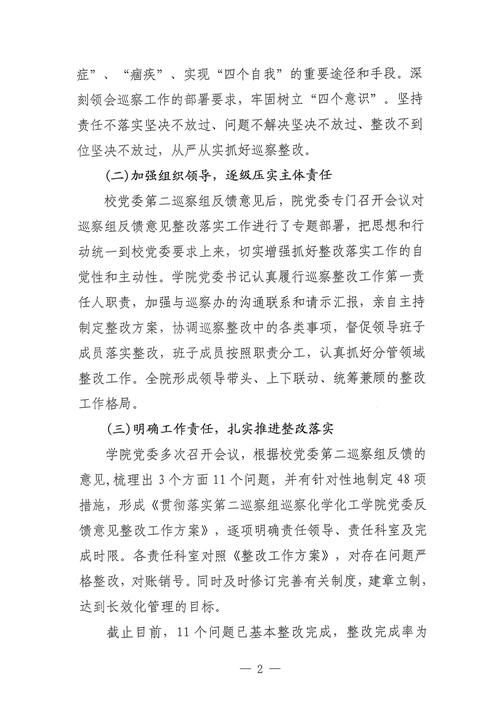 手机维修整改报告解读：技术革新与行业发展的未来展望