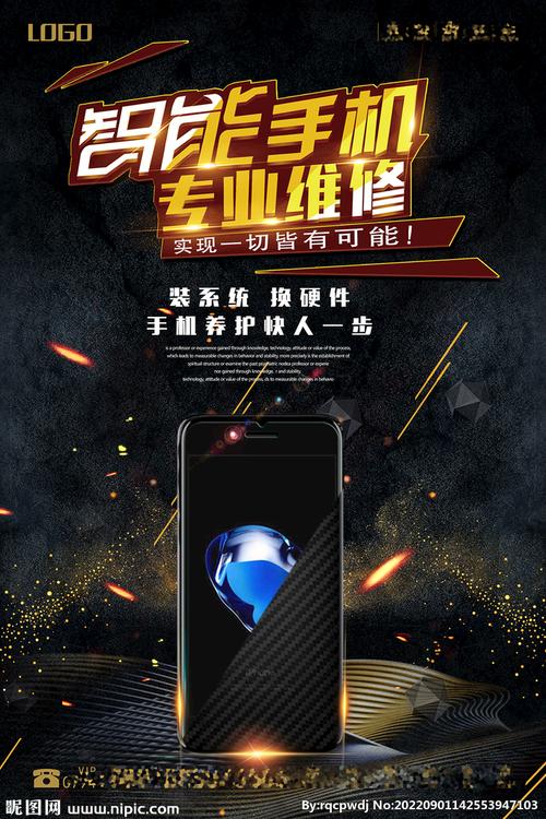 手机维修:技术革新与行业展望