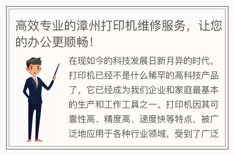 打印机维修立项报告解读:提升打印设备性能,助力企业高效办公