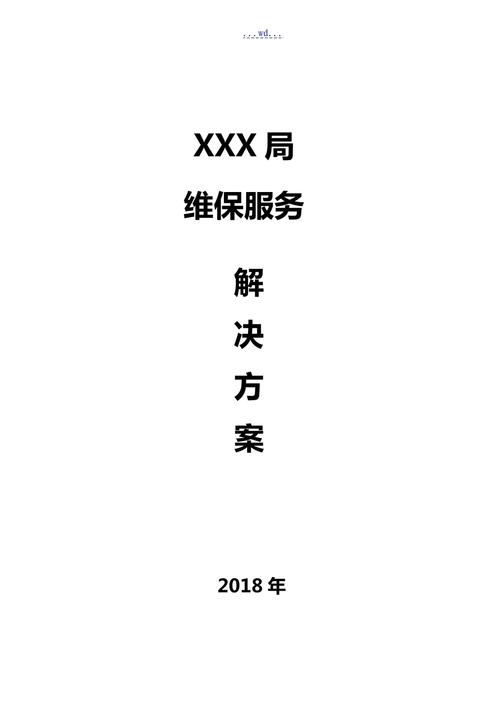 打造和谐家园，共筑美好未来_小区工程维修服务报告解读