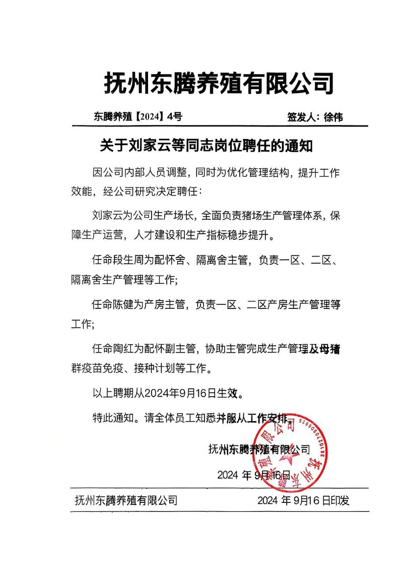 打造高效维修团队,助力企业稳健发展_维修人员选聘报告分析