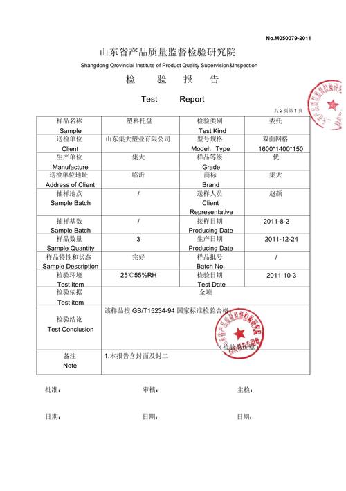 托盘维修报告