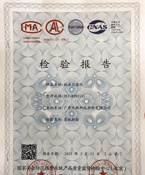 执法仪维修报告介绍：科技守护正义的坚实后盾