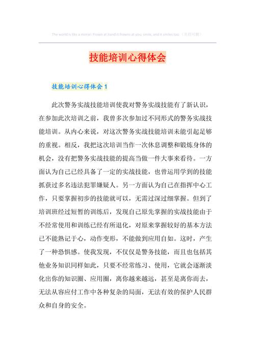 技工维修培训总结报告解读:技能提升,未来可期
