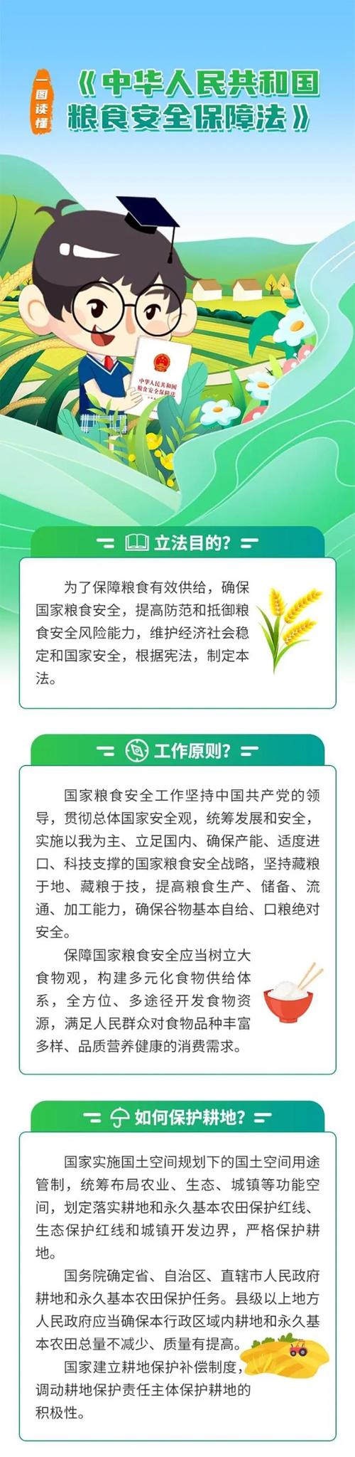 抗旱机井维修资金报告解读:夯实农业基础,保障粮食安全
