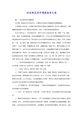 招牌字的维修报告解读:传承与创新共融的智慧之光