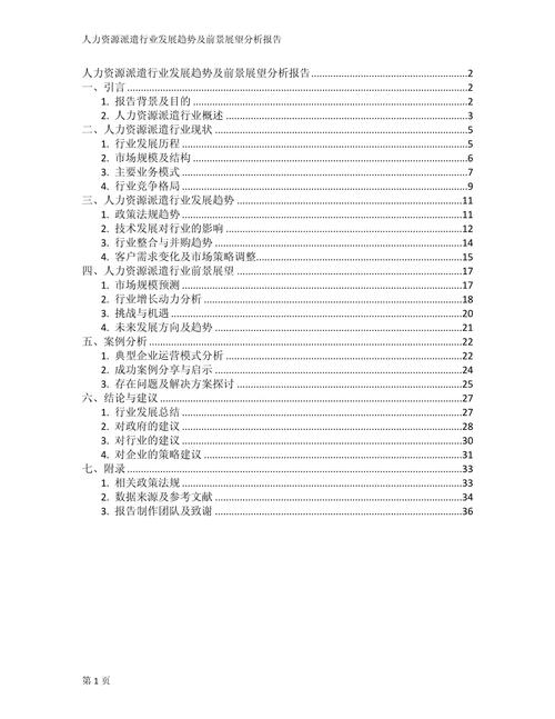 指挥大厅灯光系统维修报告分析及展望