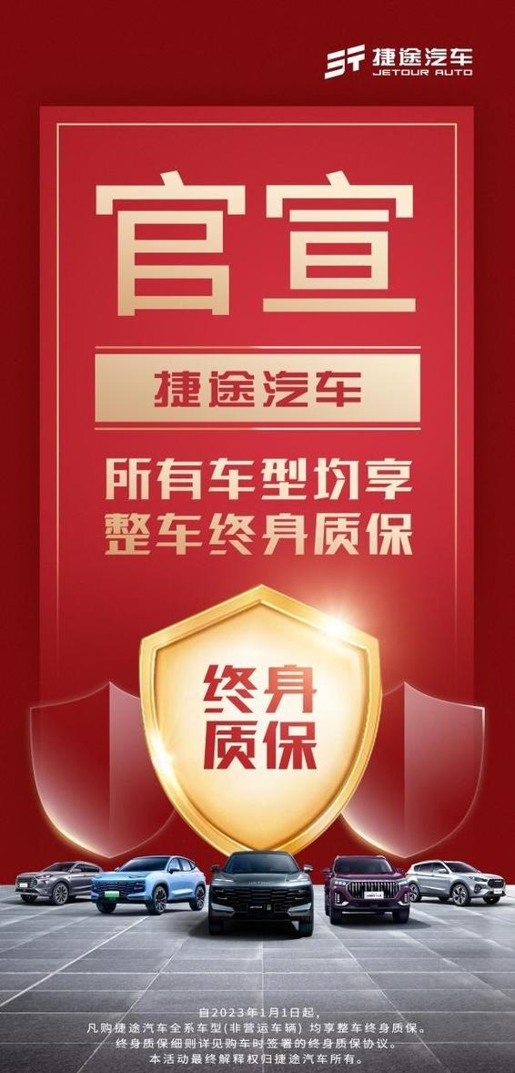 捷途汽车维修报告解读:品质与技术的完美融合