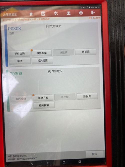 探析车型故障现象及维修报告_以某车型为例