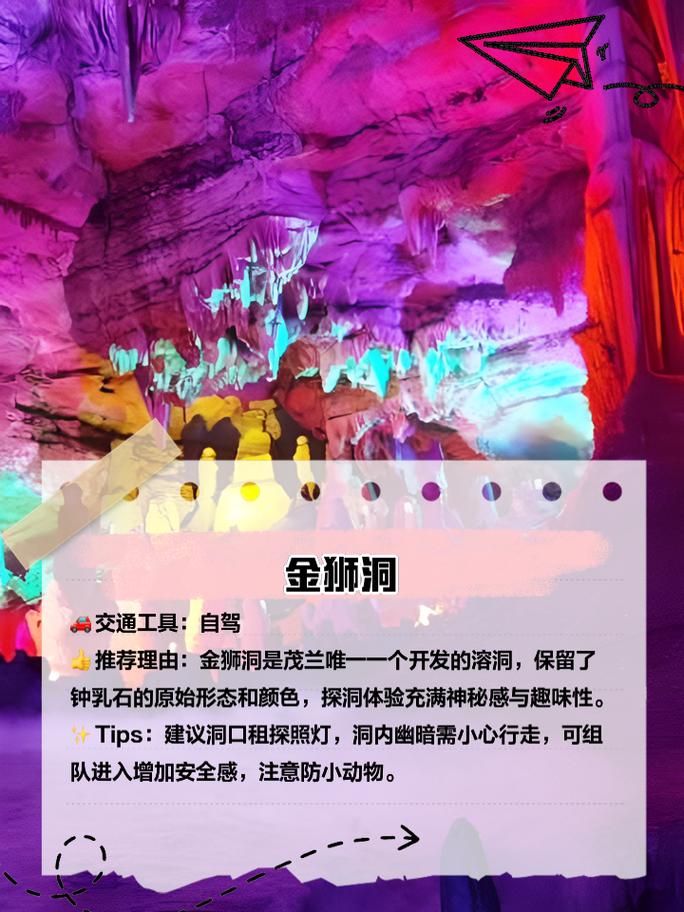 探秘溶洞之谜_维修溶洞报告解读
