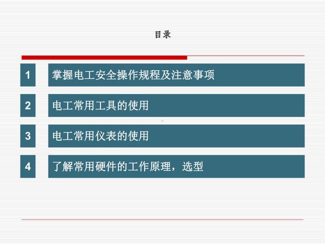 探索初级维修电工实训之路_以我国维修电工行业发展为背景