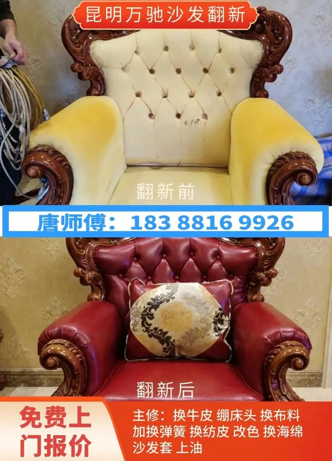 探索沙发维修的艺术_品质生活从细节开始