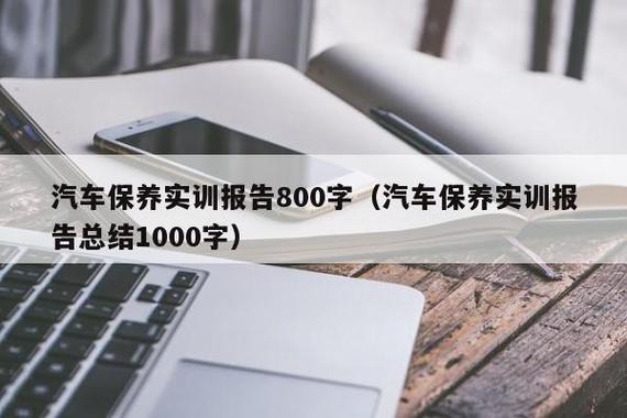探索汽车维修的艺术：我的福特汽车维修实习之旅