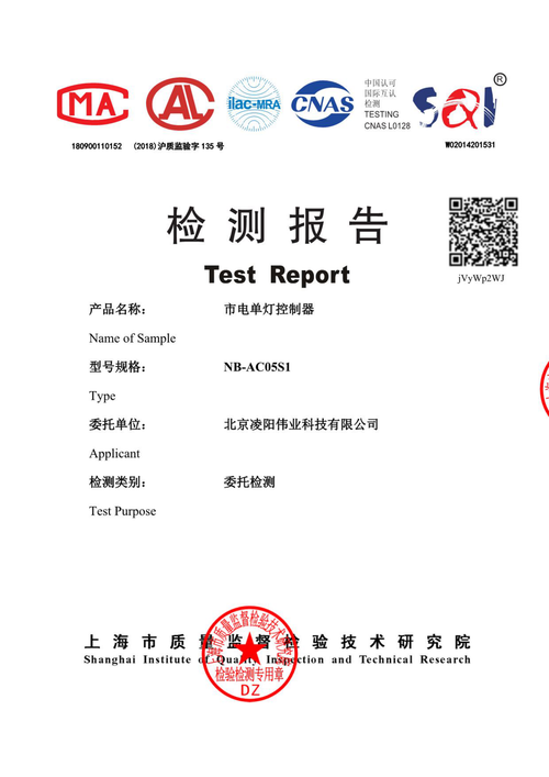 控制器维修报告介绍:技术革新与安全保障的完美融合
