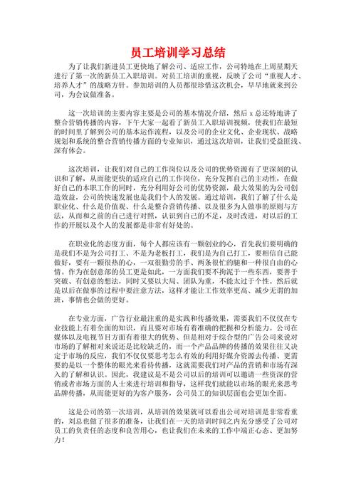 提升技能,筑梦未来_员工维修培训总结报告解读