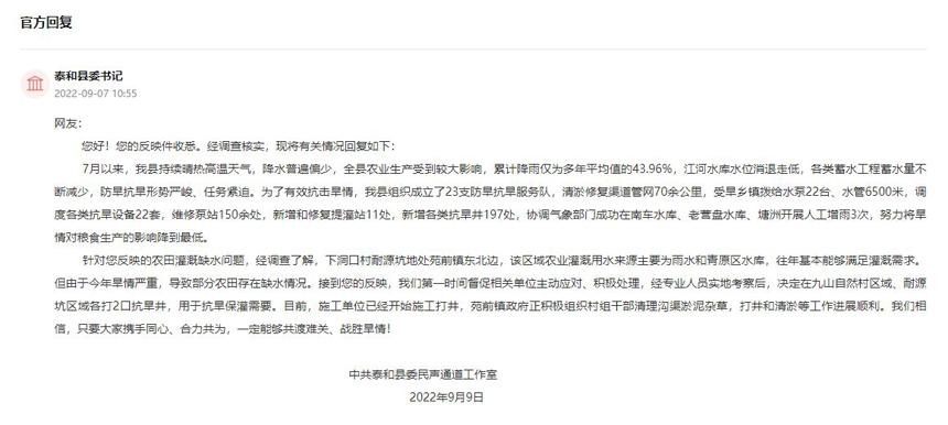 提灌站维修报告