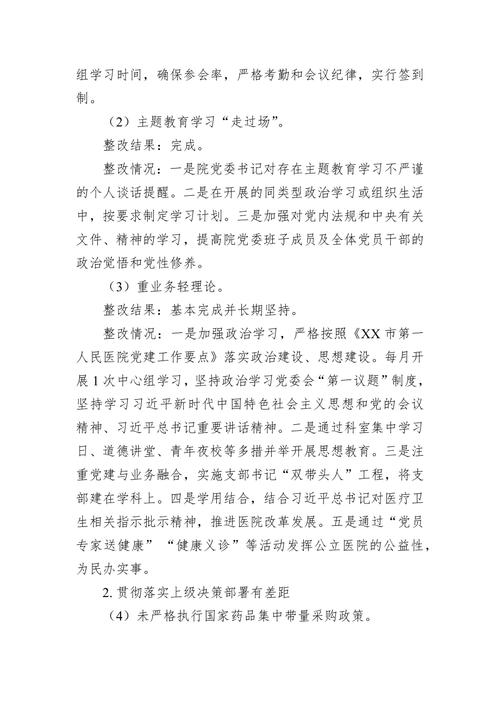 携手共进，构建高效维修组_我国成立维修组报告解读