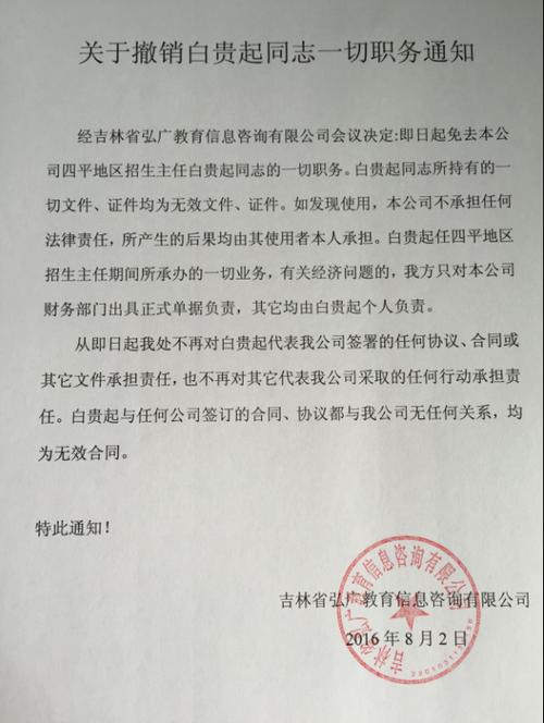 撤销维修工职务:一场关于责任与能力的深刻反思