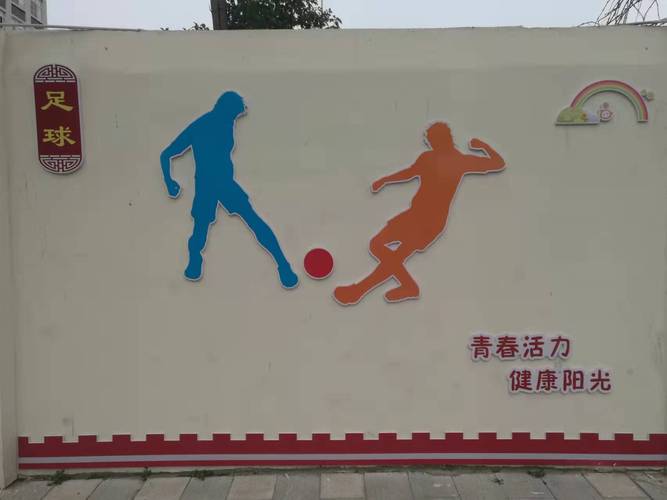 操场维修:重塑校园运动文化,保障学生身心健康
