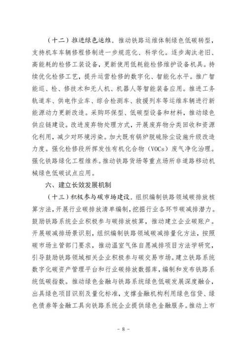 支架维修总结报告解读:技术革新与运维保障