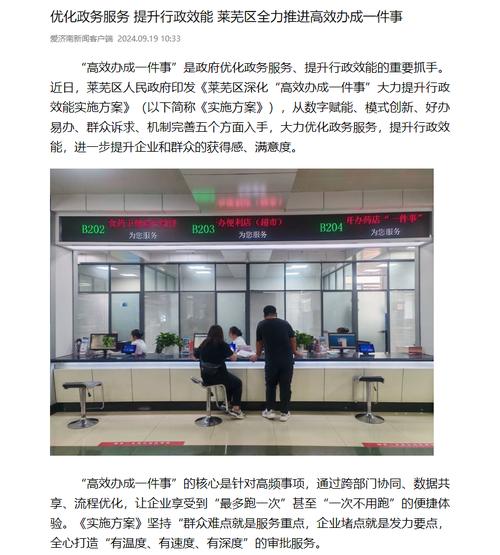 政务服务中心维修报告解读:提升公共服务品质,助力政务服务高效化