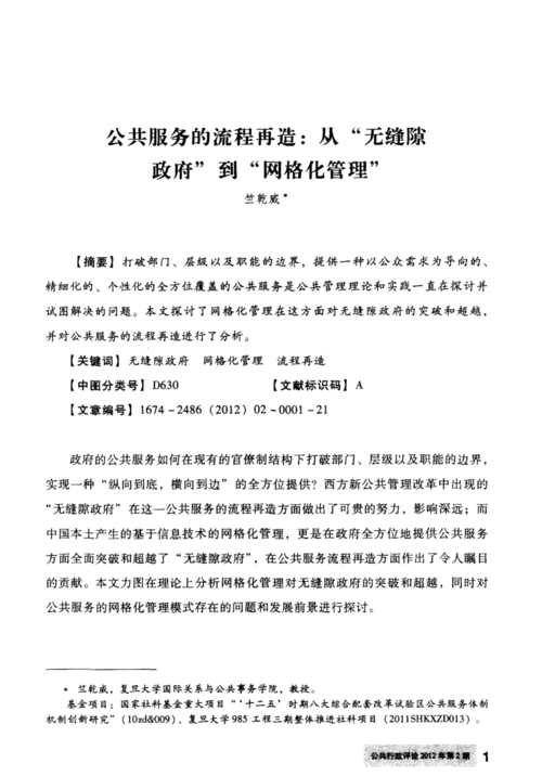 政府大楼厕所维修报告解读:提升公共服务品质的缩影