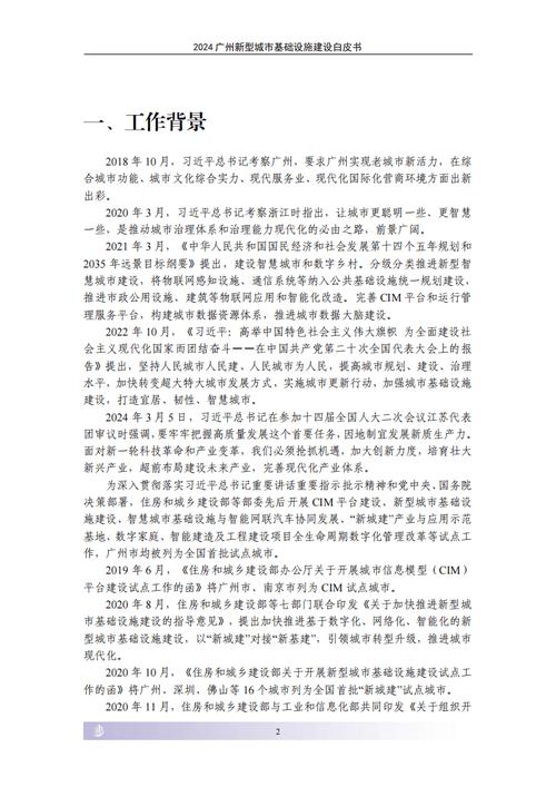 政府维修报告提示城市基础设施新面貌