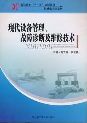 故障维修报告单介绍:技术革新下的设备维护之路