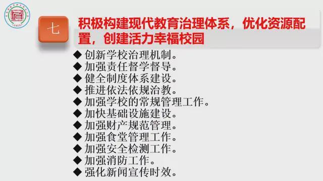 教学区域维修报告解读:保障教育设施安全,助力教育事业发展